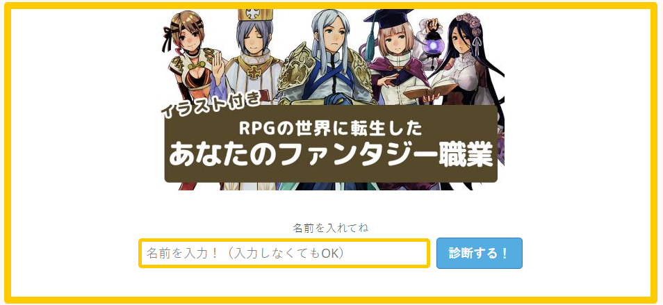 Twitterで話題沸騰 あなたのファンタジー職業診断とは Kumaさんのトレンドブログ
