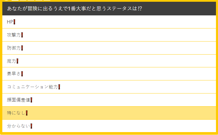 Twitterで話題沸騰 あなたのファンタジー職業診断とは Kumaさんのトレンドブログ